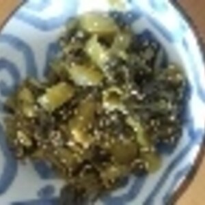 高菜のごま油炒め